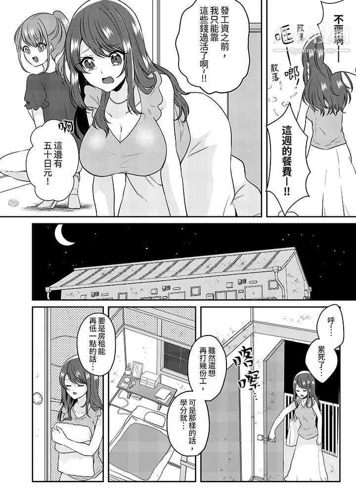 放棄忍耐…在電梯動起來之前一臉淫蕩地持續陰道高潮…第1話