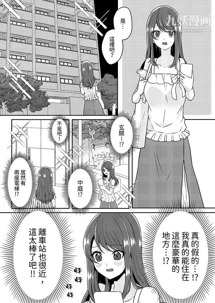 放棄忍耐…在電梯動起來之前一臉淫蕩地持續陰道高潮…第1話