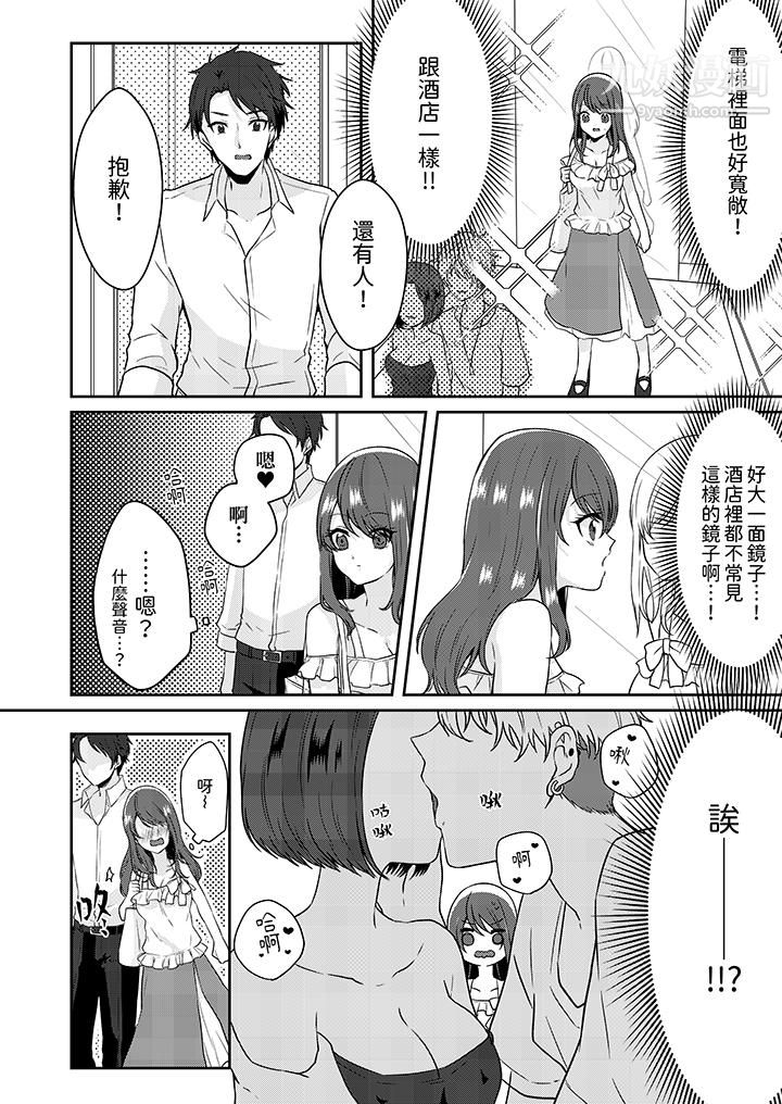放弃忍耐…在电梯动起来之前一脸淫荡地持续阴道高潮…第1话