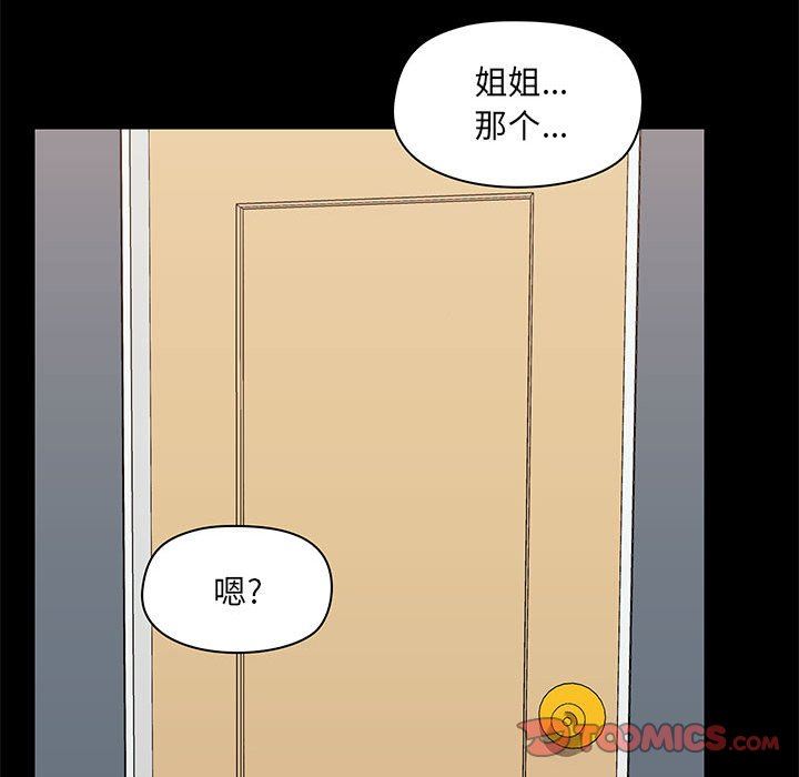 爱玩游戏的女人们第28话