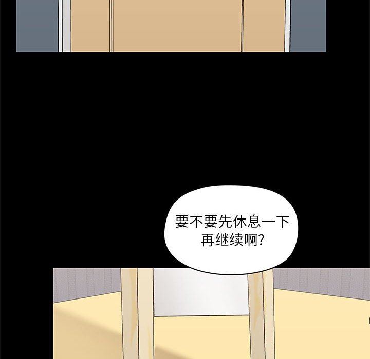 爱玩游戏的女人们第28话