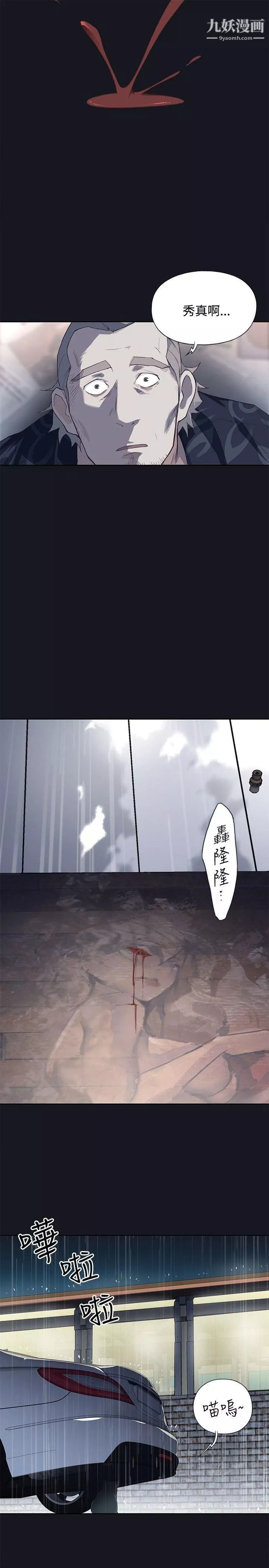 腥紅之壁第18話