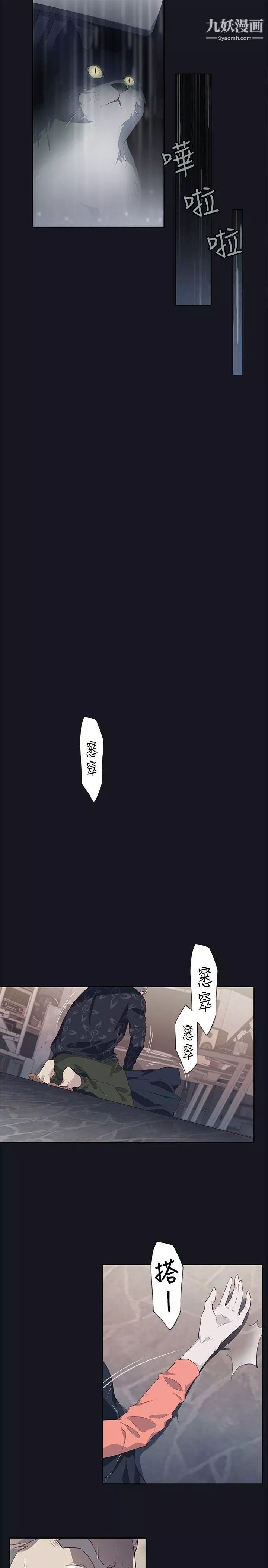 腥紅之壁第18話