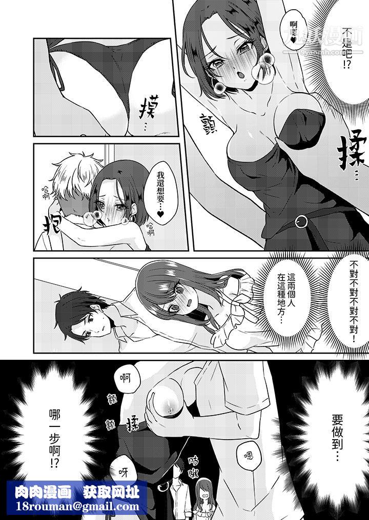 放弃忍耐…在电梯动起来之前一脸淫荡地持续阴道高潮…第1话