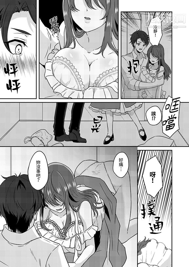 放弃忍耐…在电梯动起来之前一脸淫荡地持续阴道高潮…第1话