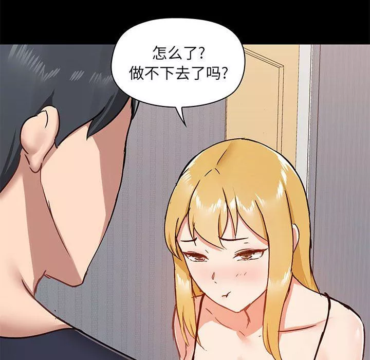 愛玩遊戲的女人們第28話