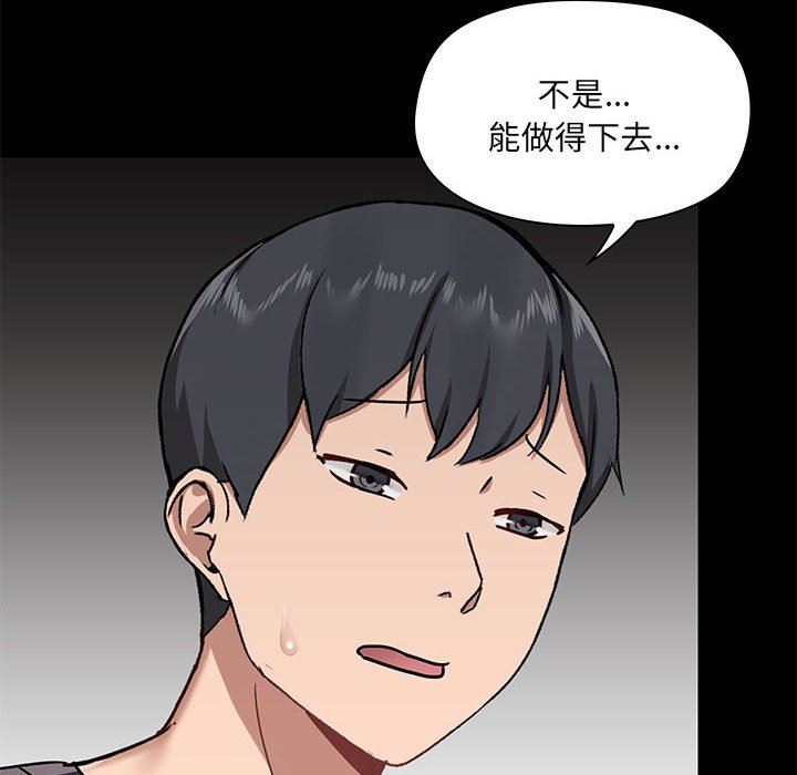 愛玩遊戲的女人們第28話