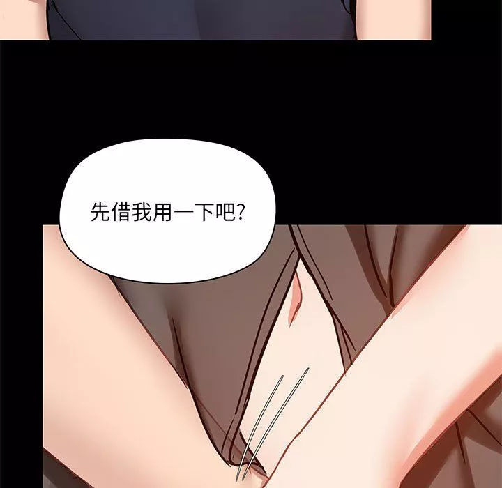 愛玩遊戲的女人們第28話
