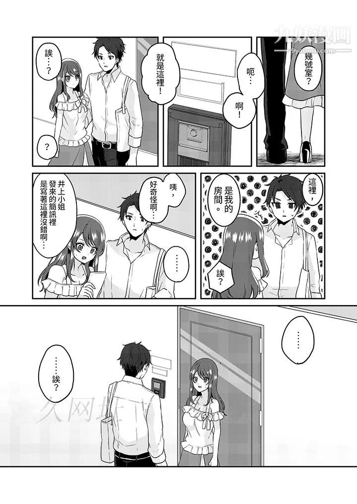 放棄忍耐…在電梯動起來之前一臉淫蕩地持續陰道高潮…第2話