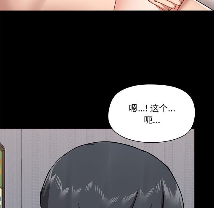 愛玩遊戲的女人們第28話