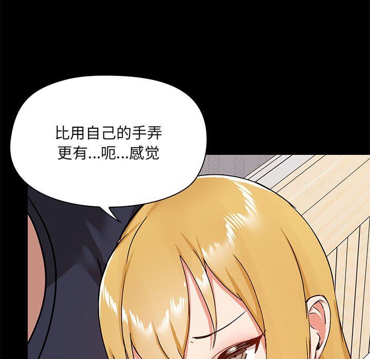 愛玩遊戲的女人們第28話