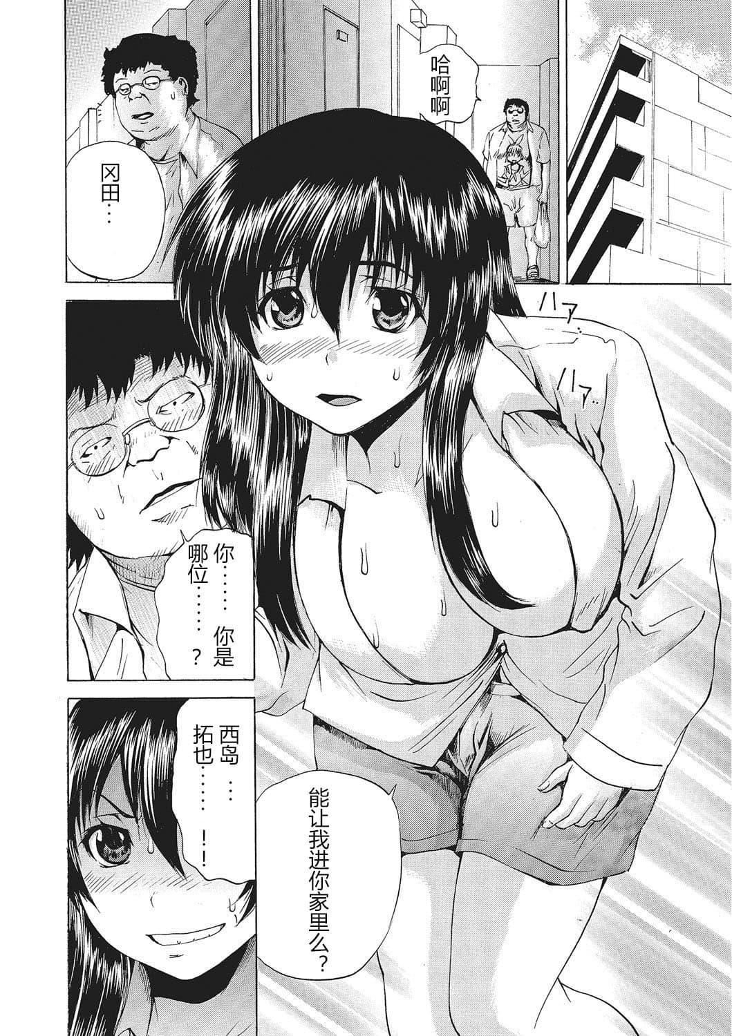 [若宫参太]女体化肉落ち[DL版][中字][若宫参太]女体化肉落ち[DL版][中字]