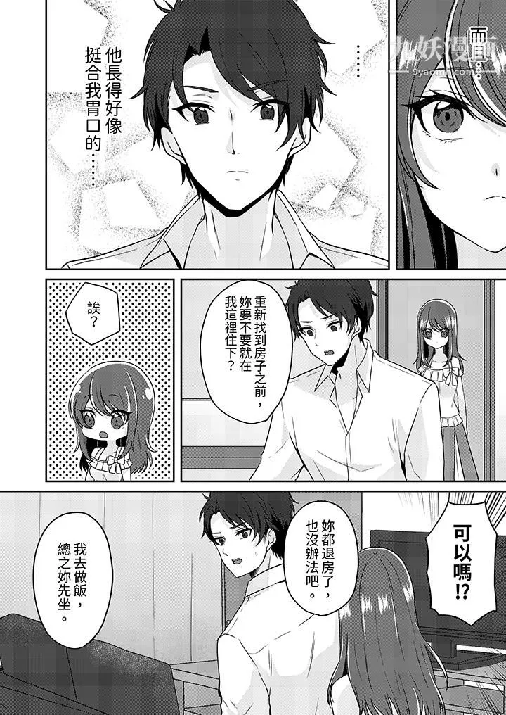 放棄忍耐…在電梯動起來之前一臉淫蕩地持續陰道高潮…第3話