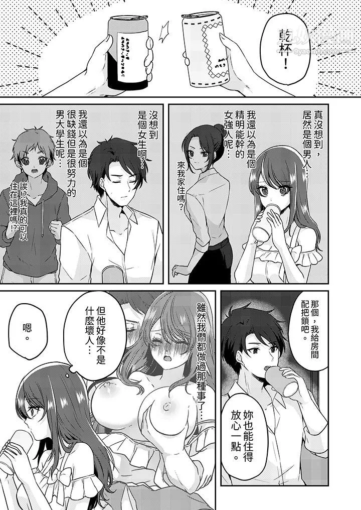 放棄忍耐…在電梯動起來之前一臉淫蕩地持續陰道高潮…第3話