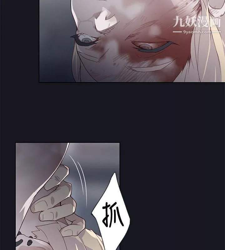 腥紅之壁第19話