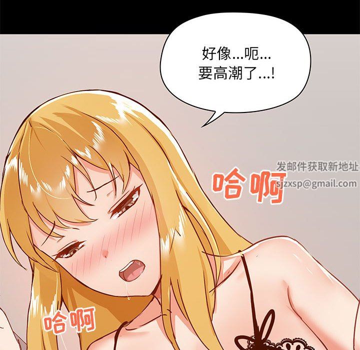 愛玩遊戲的女人們第28話