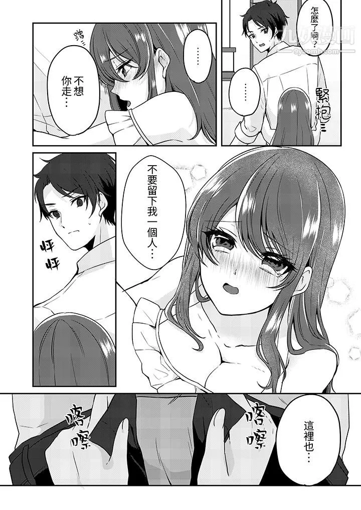 放棄忍耐…在電梯動起來之前一臉淫蕩地持續陰道高潮…第3話