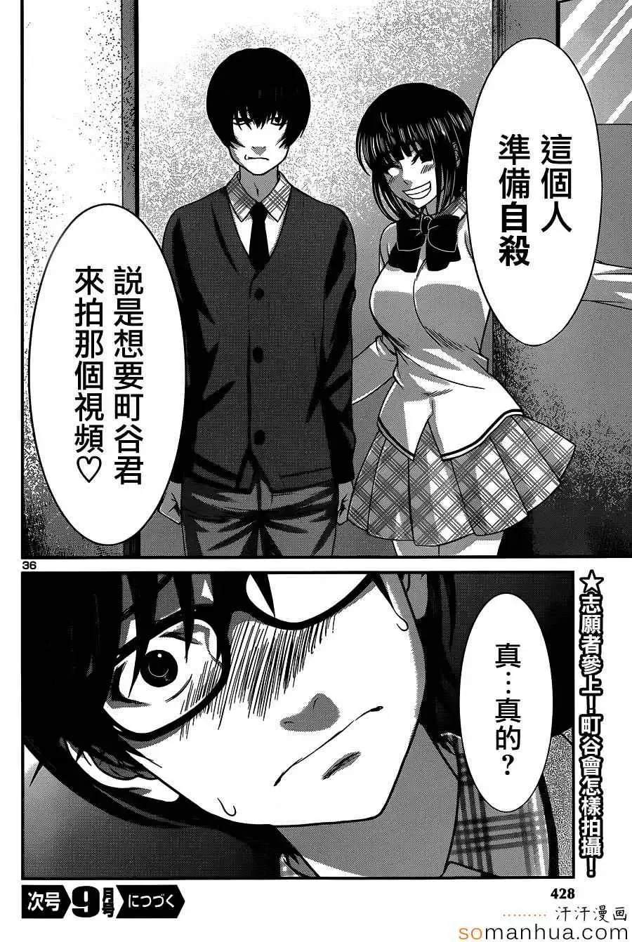 学院里的杀人游戏第12话