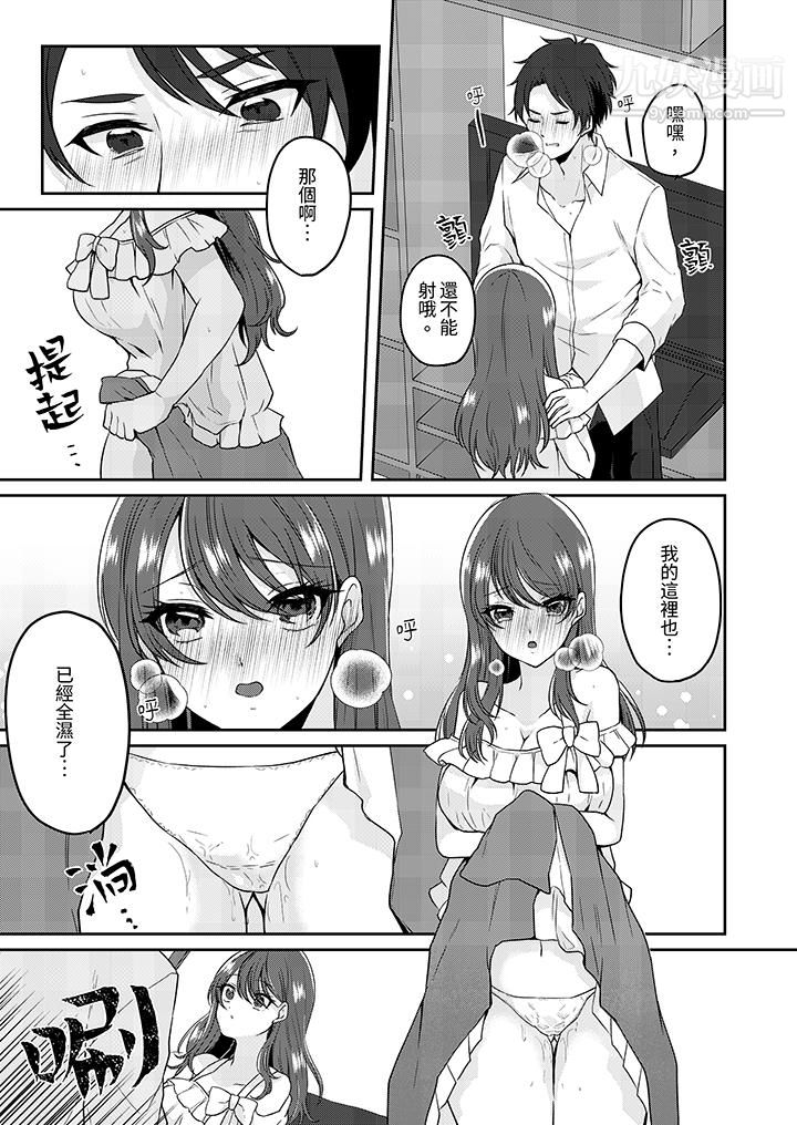 放棄忍耐…在電梯動起來之前一臉淫蕩地持續陰道高潮…第4話