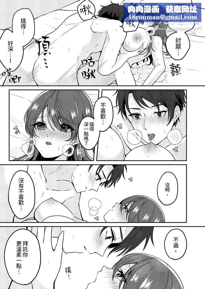 放棄忍耐…在電梯動起來之前一臉淫蕩地持續陰道高潮…第4話