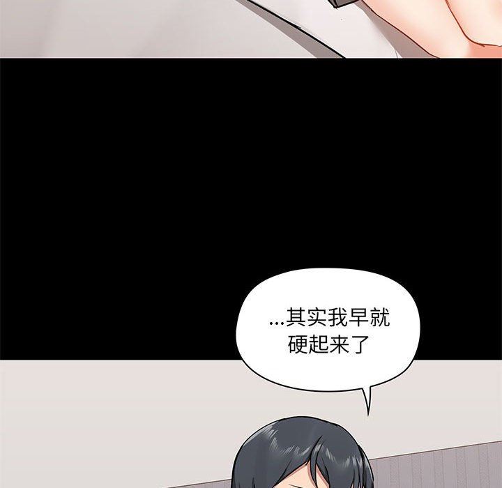 愛玩遊戲的女人們第28話