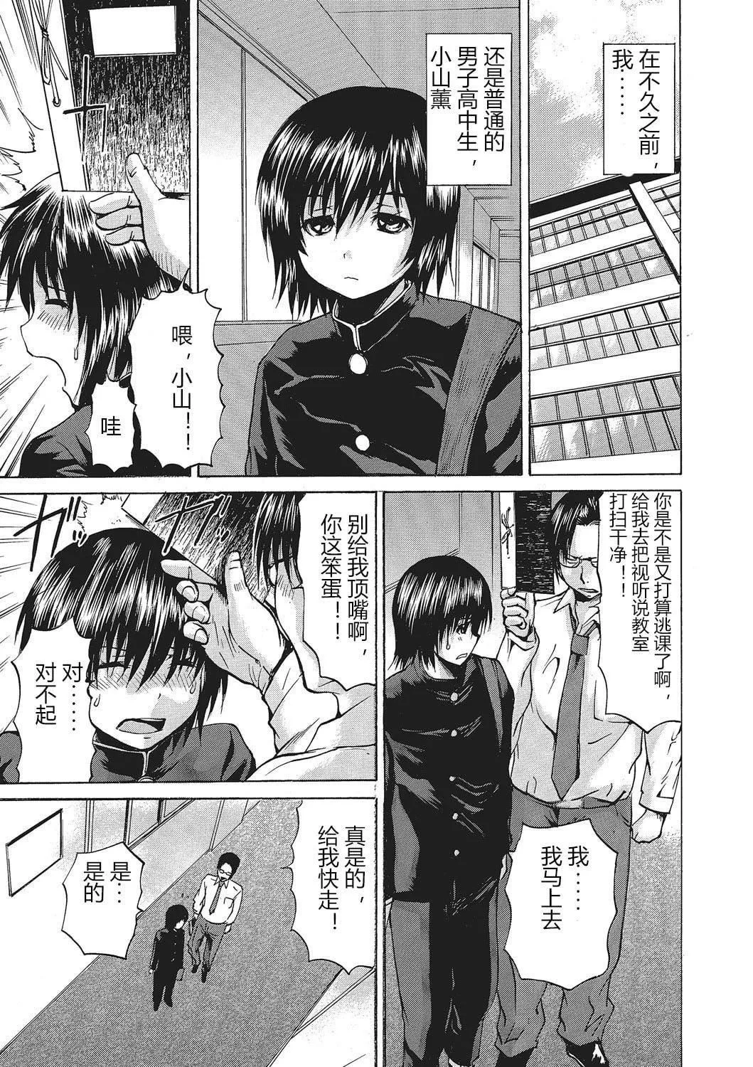 [若宮參太]女體化肉落ち[DL版][中字][若宮參太]女體化肉落ち[DL版][中字]