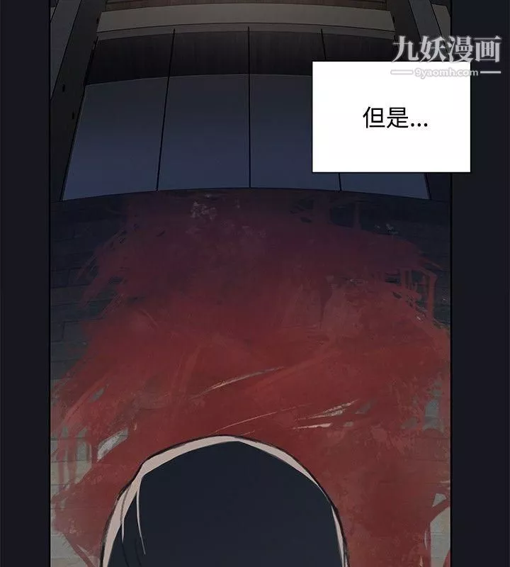 腥紅之壁第19話
