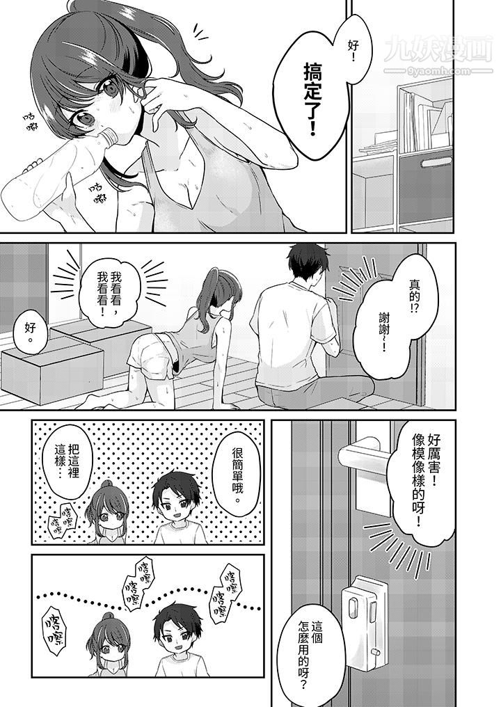 放棄忍耐…在電梯動起來之前一臉淫蕩地持續陰道高潮…第5話
