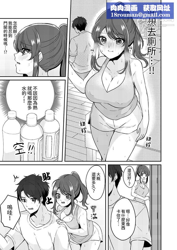 放棄忍耐…在電梯動起來之前一臉淫蕩地持續陰道高潮…第5話