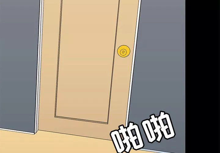 愛玩遊戲的女人們第29話