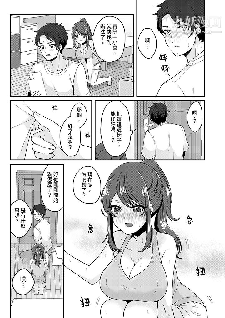 放弃忍耐…在电梯动起来之前一脸淫荡地持续阴道高潮…第5话