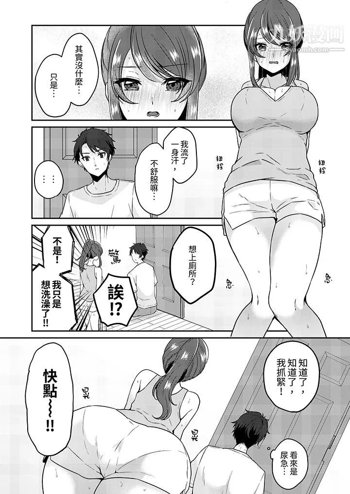 放棄忍耐…在電梯動起來之前一臉淫蕩地持續陰道高潮…第5話