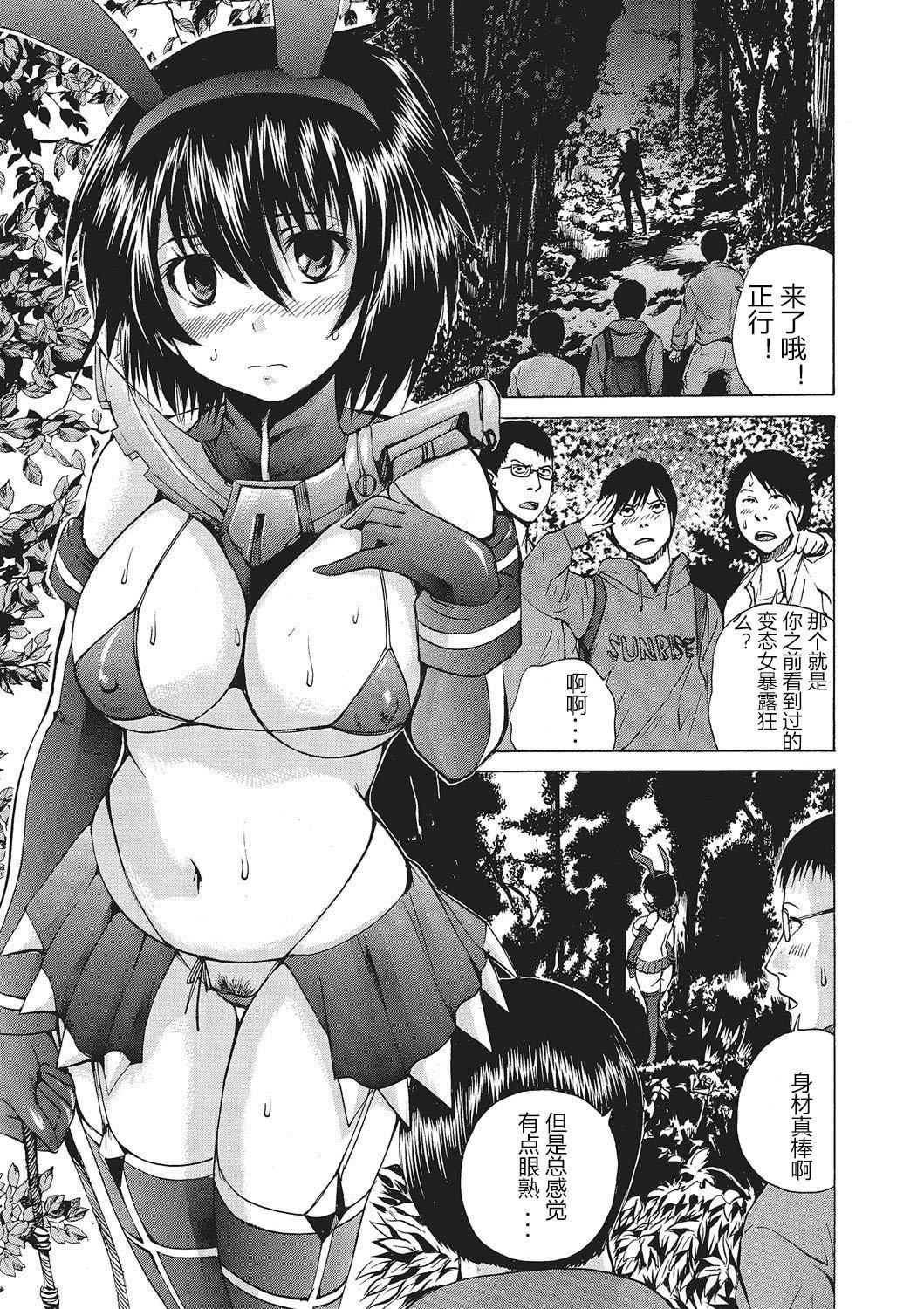 [若宫参太]女体化肉落ち[DL版][中字][若宫参太]女体化肉落ち[DL版][中字]