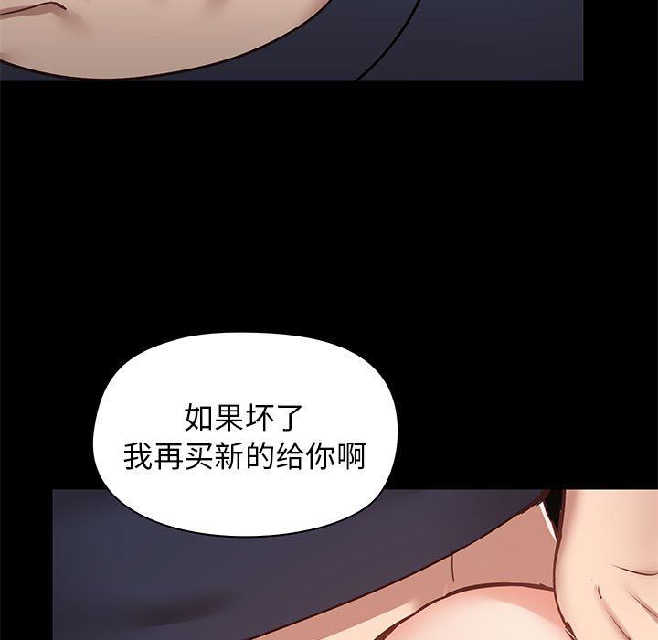 爱玩游戏的女人们第29话