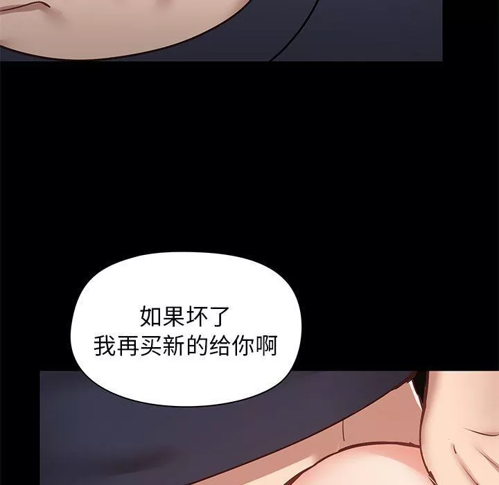 愛玩遊戲的女人們第29話