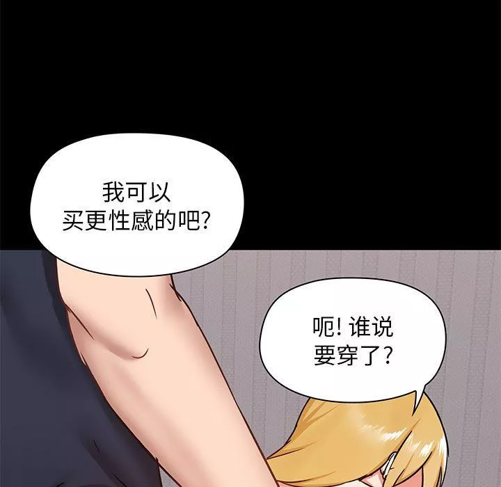 愛玩遊戲的女人們第29話
