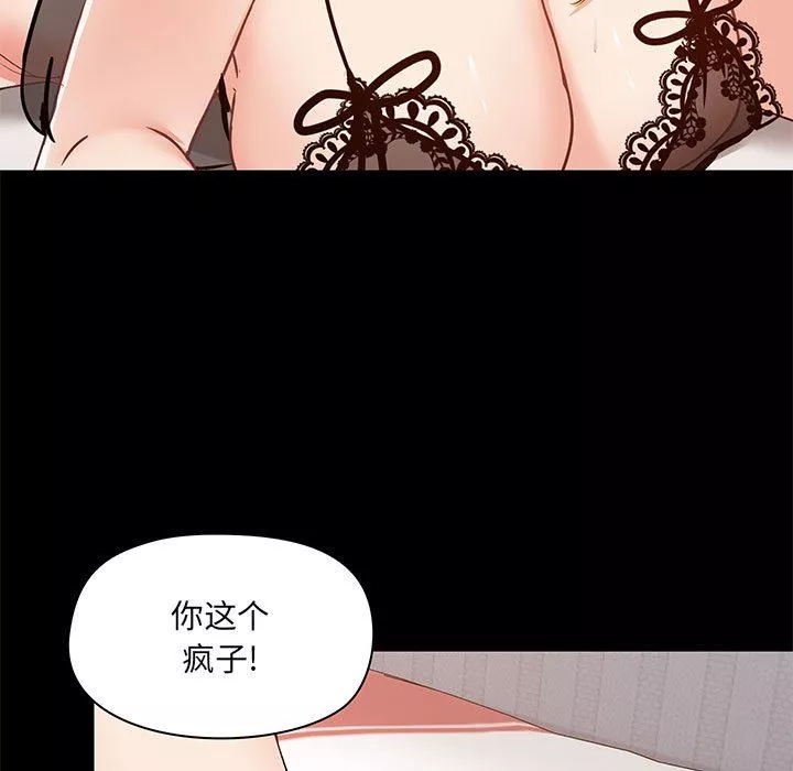 愛玩遊戲的女人們第29話