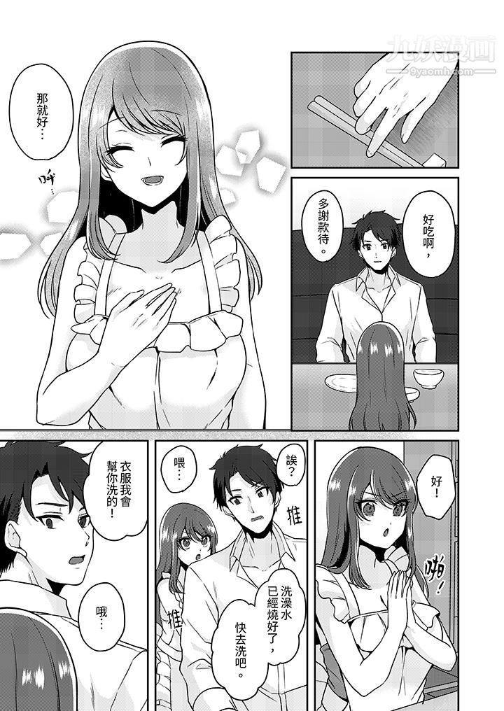放棄忍耐…在電梯動起來之前一臉淫蕩地持續陰道高潮…第7話
