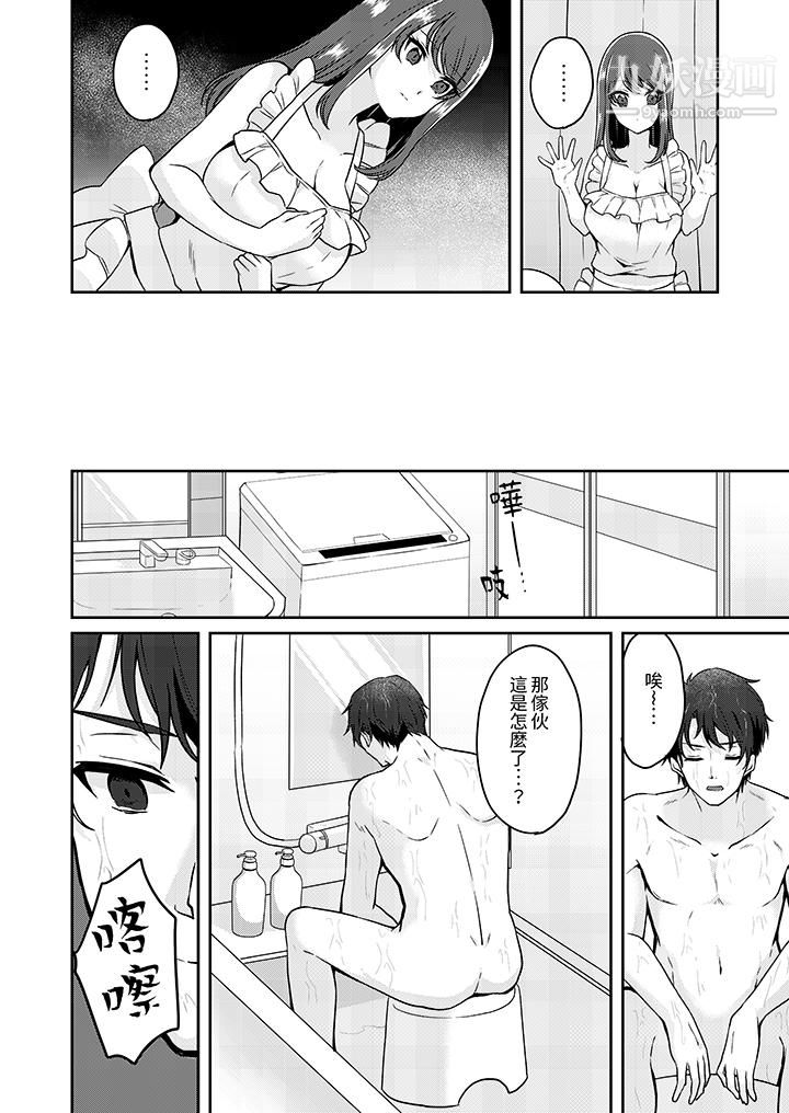 放棄忍耐…在電梯動起來之前一臉淫蕩地持續陰道高潮…第7話