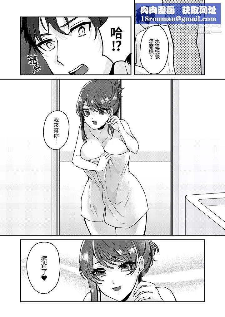 放棄忍耐…在電梯動起來之前一臉淫蕩地持續陰道高潮…第7話