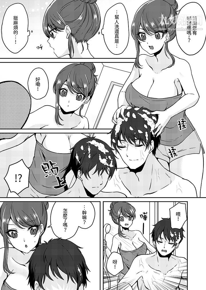 放棄忍耐…在電梯動起來之前一臉淫蕩地持續陰道高潮…第7話