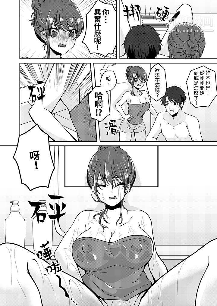 放棄忍耐…在電梯動起來之前一臉淫蕩地持續陰道高潮…第7話