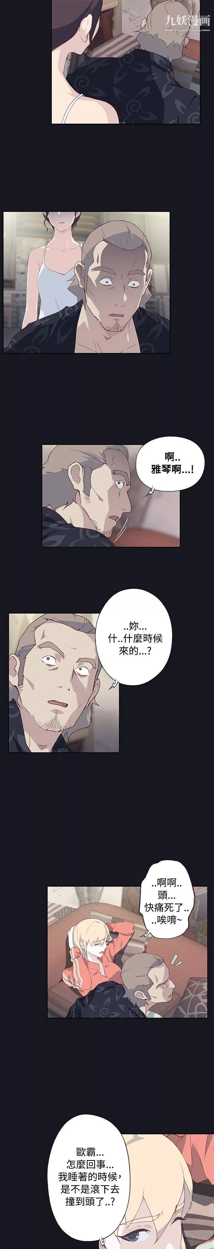 腥紅之壁第21話