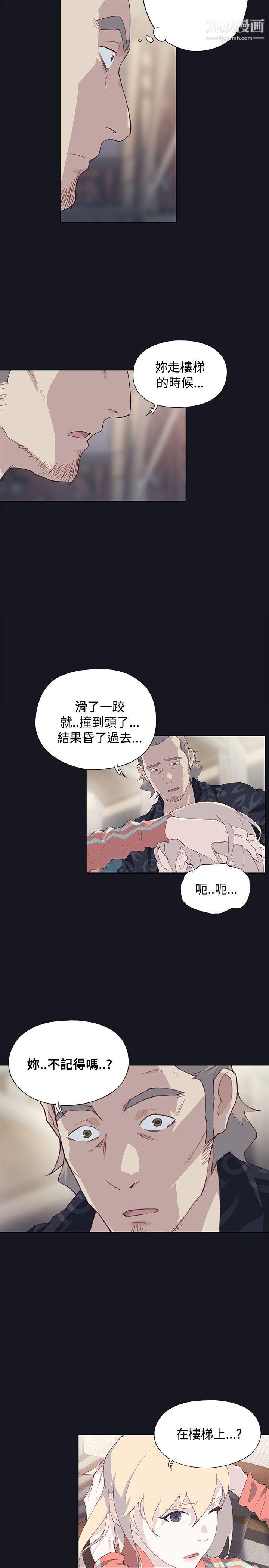 腥紅之壁第21話