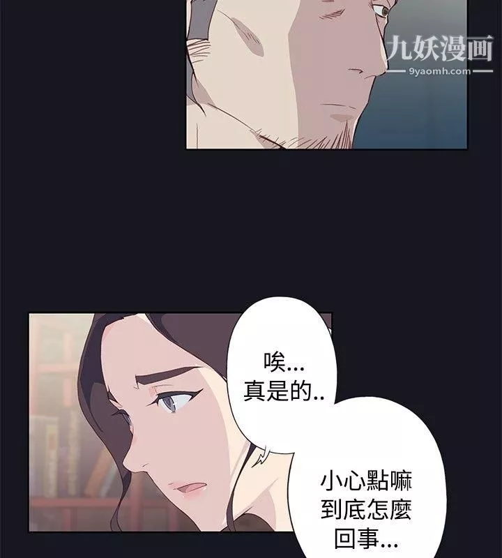 腥紅之壁第21話