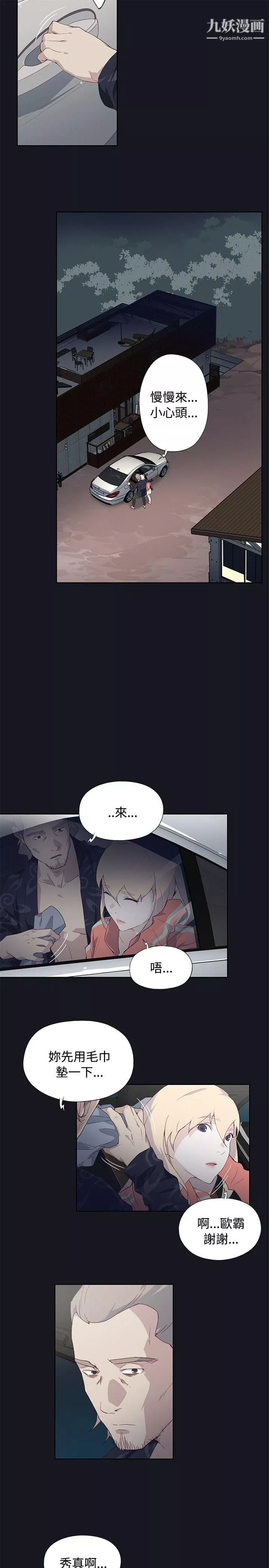 腥紅之壁第21話
