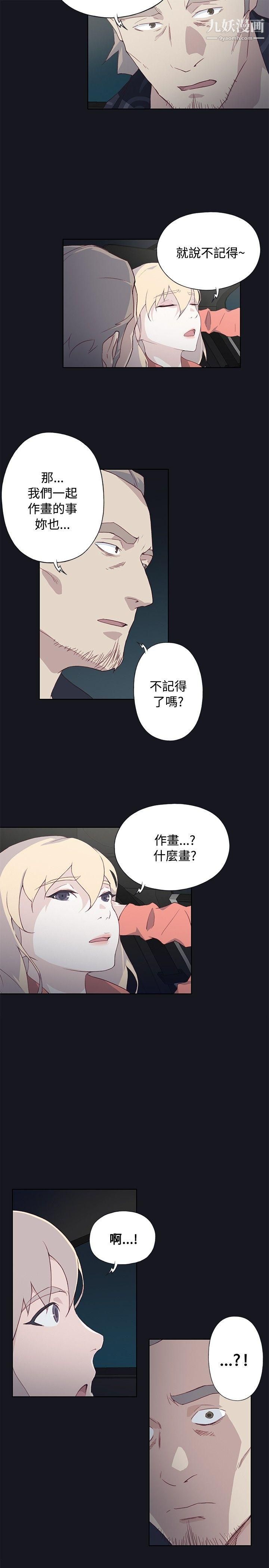 腥红之壁第21话