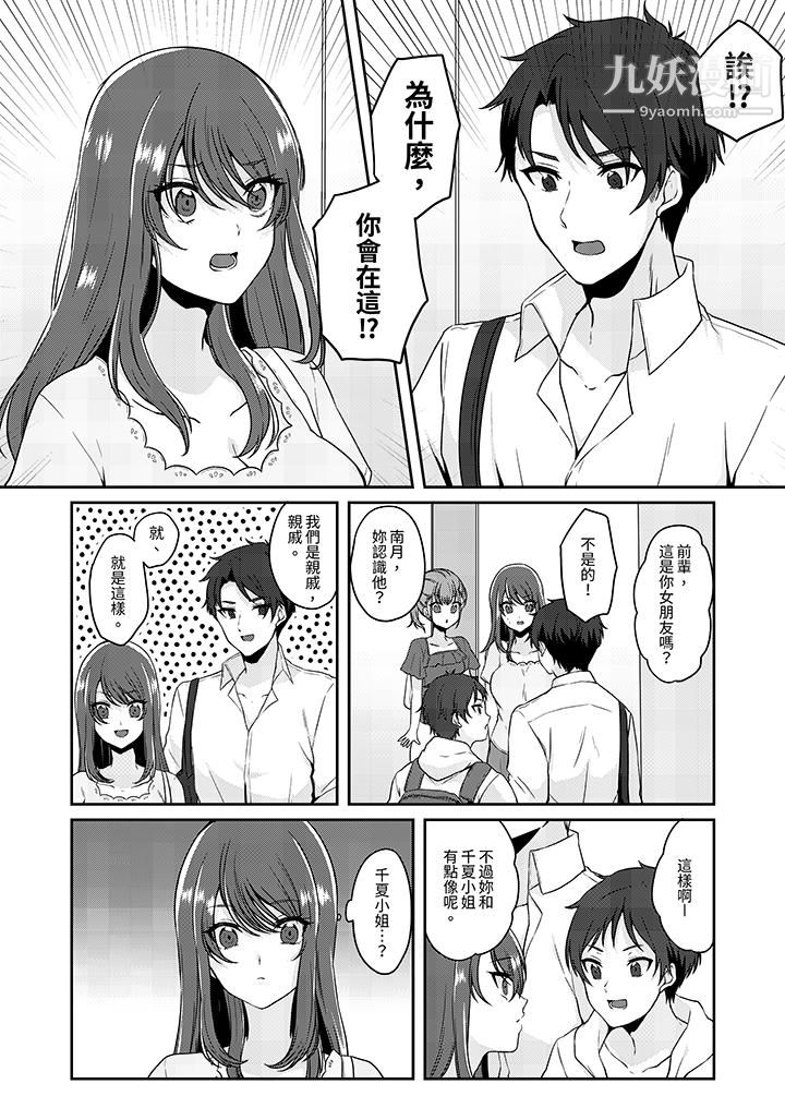 放弃忍耐…在电梯动起来之前一脸淫荡地持续阴道高潮…第9话
