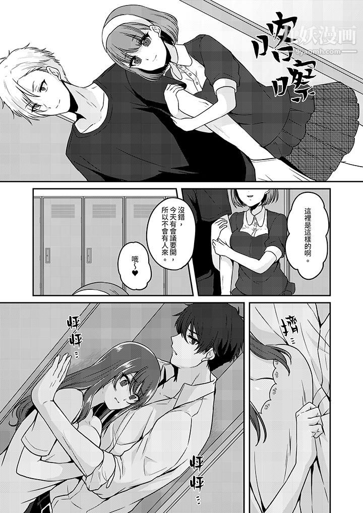 放弃忍耐…在电梯动起来之前一脸淫荡地持续阴道高潮…第9话