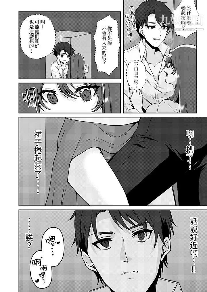 放棄忍耐…在電梯動起來之前一臉淫蕩地持續陰道高潮…第9話